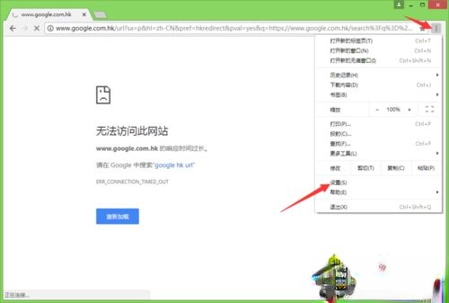win10系统谷歌浏览器怎么用不了？谷歌浏览器打不开网页的解决方法(1)