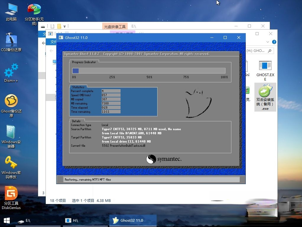 怎么用u盘自己一步一步重新装win7系统(10)