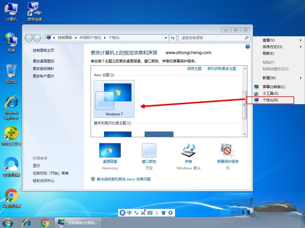 windows7内部版本7601 此windows副本不是正版最简单解决方法(9)