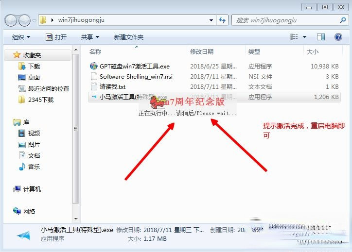 windows7内部版本7601 此windows副本不是正版最简单解决方法(2)
