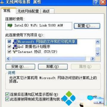 XP提示“无任何网络提供程序接受指定的网络路径”如何解决(2)