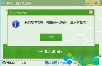 怎么用激活工具永久激活win7|win7激活工具win7永久激活推荐(4)