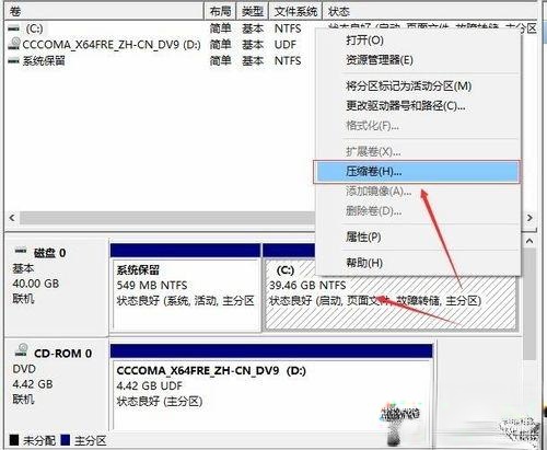 win10突然只剩下c盘了怎么办|win10突然只剩下c盘的解决方法(2)