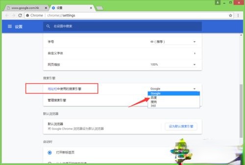 win10系统谷歌浏览器怎么用不了？谷歌浏览器打不开网页的解决方法(2)