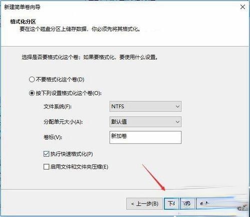 win10突然只剩下c盘了怎么办|win10突然只剩下c盘的解决方法(10)