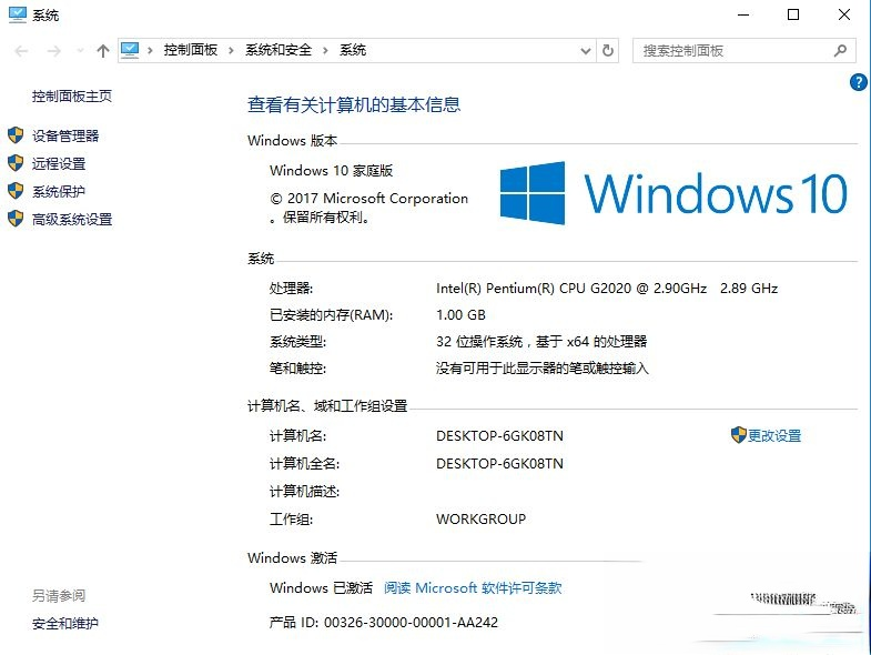 怎么看win10是不是正版|查看win10是否正版激活的方法(3)