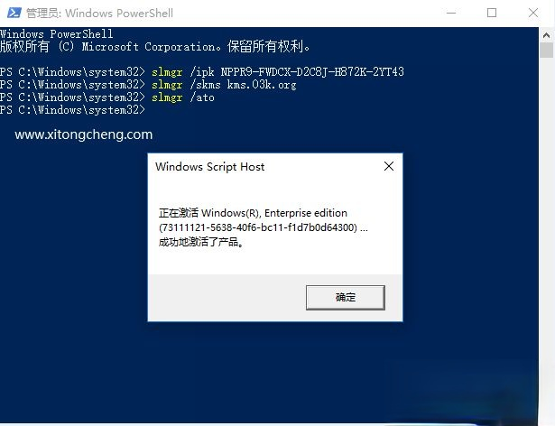 win10企业版激活密钥2018 win10企业版永久激活码 windows10企业版产品密钥序列号(2)