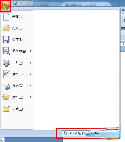 win10打开word打开非常慢怎么回事？win10打开word非常慢的解决方法(6)