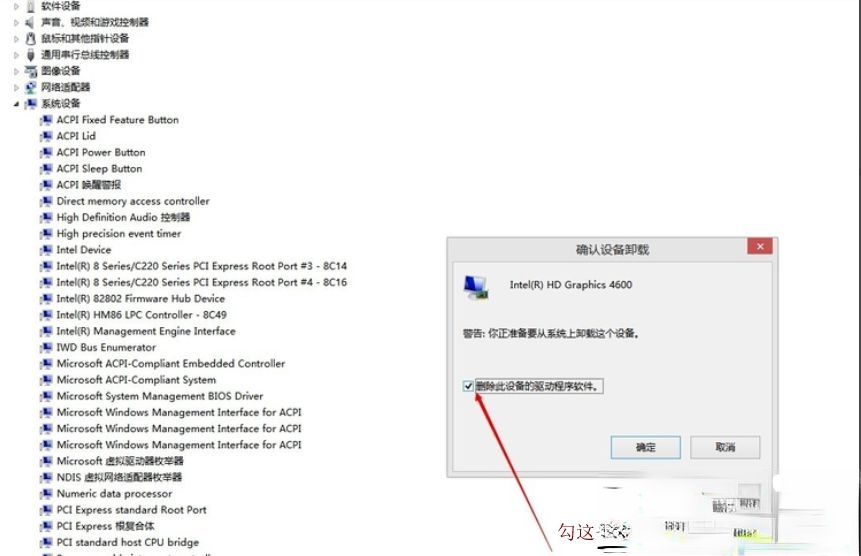 Win10系统更新显卡驱动的两种方法(2)
