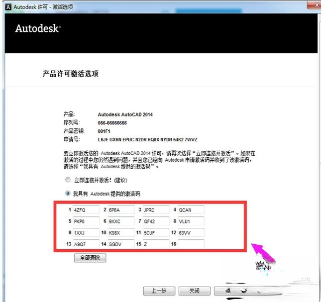 免费的cad2014序列号和密钥是多少？分享cad2014序列号(12)