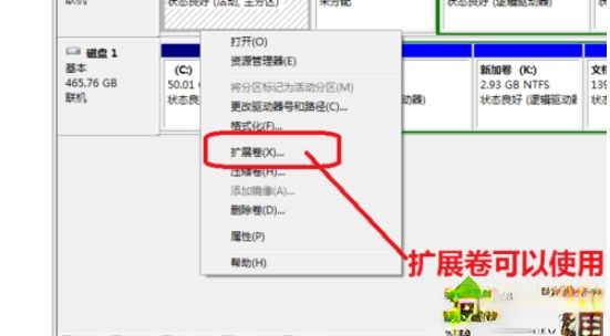 为什么c盘扩展卷灰色？win7系统c盘扩展卷灰色如何解决(7)