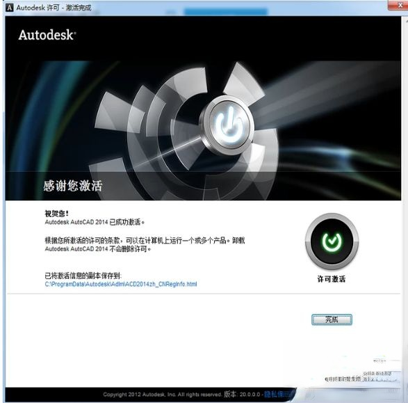 免费的cad2014序列号和密钥是多少？分享cad2014序列号(13)