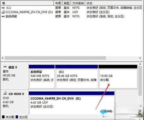 win10突然只剩下c盘了怎么办|win10突然只剩下c盘的解决方法(5)