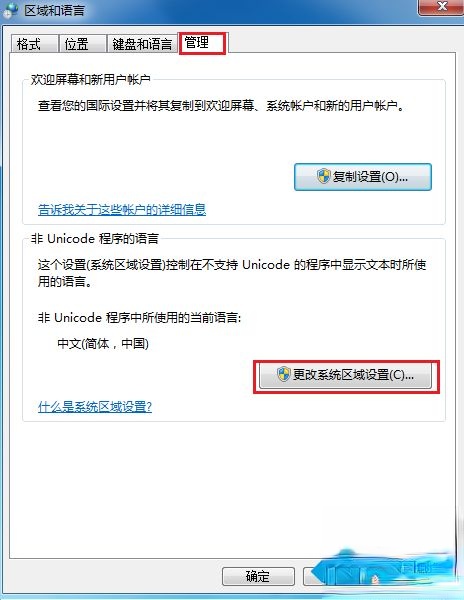 win10打开文件夹全是乱码的几种解决方法(7)