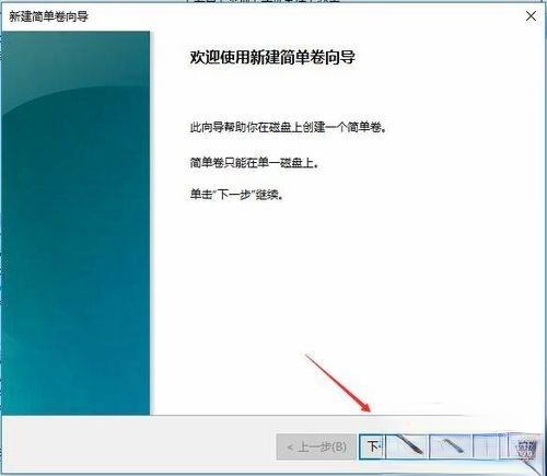 win10突然只剩下c盘了怎么办|win10突然只剩下c盘的解决方法(7)
