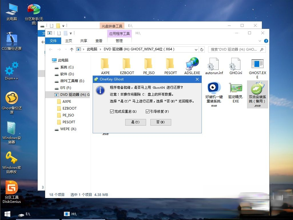 怎么用u盘自己一步一步重新装win7系统(9)