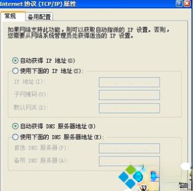 XP提示“无任何网络提供程序接受指定的网络路径”如何解决(5)