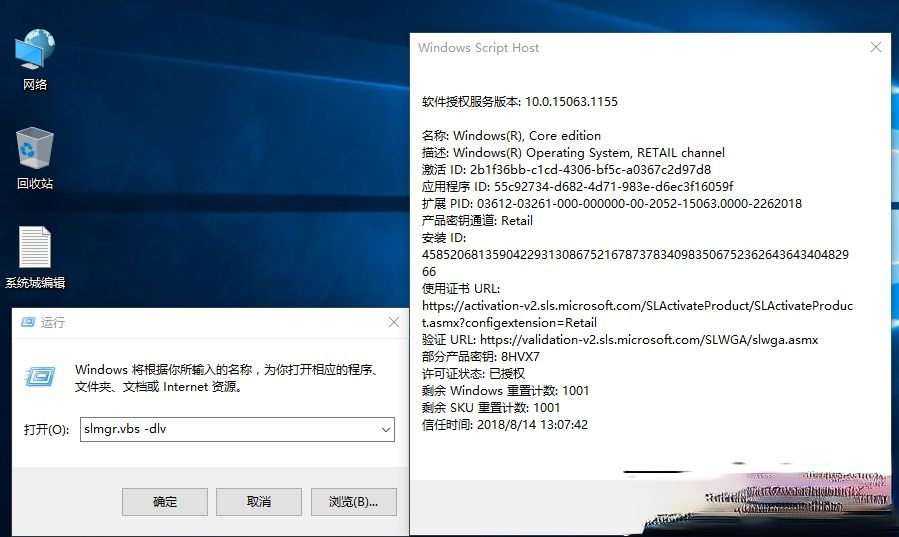 怎么看win10是不是正版|查看win10是否正版激活的方法(5)