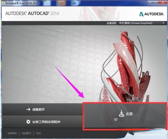 免费的cad2014序列号和密钥是多少？分享cad2014序列号(2)