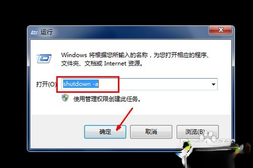 不用任何软件让win10系统自动关机的方法(4)