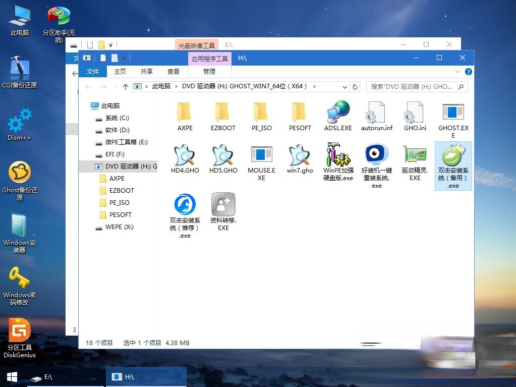 怎么用u盘自己一步一步重新装win7系统(7)
