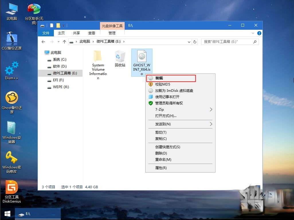 怎么用u盘自己一步一步重新装win7系统(6)