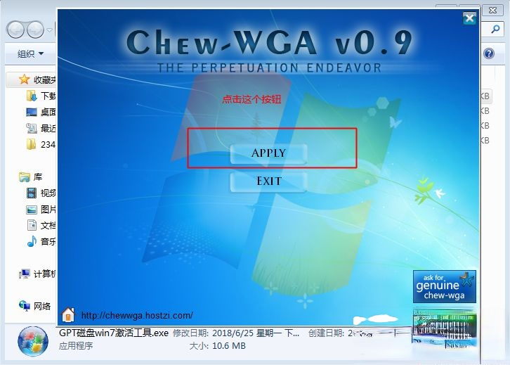 windows7内部版本7601 此windows副本不是正版最简单解决方法(4)