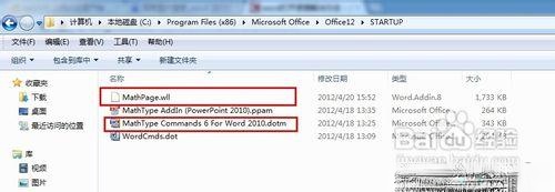 win10打开word打开非常慢怎么回事？win10打开word非常慢的解决方法(3)