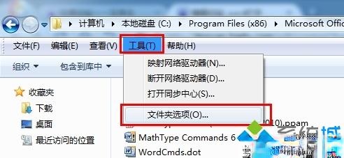 win10打开word打开非常慢怎么回事？win10打开word非常慢的解决方法(4)