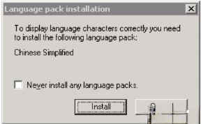 英文版xp系统安装中文语言包的方法(2)