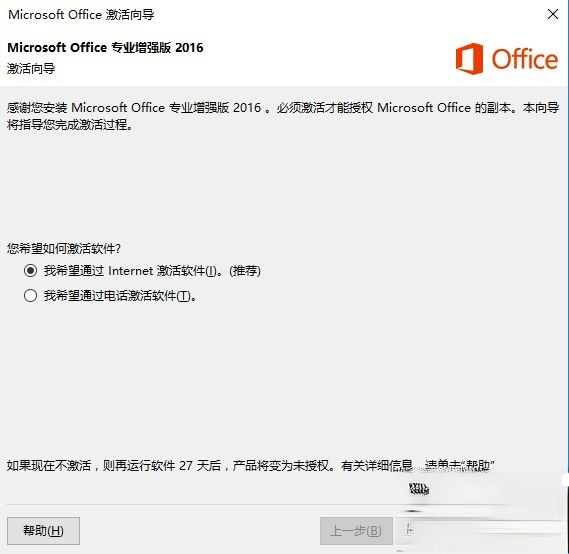 office不激活有影响吗|office不激活会怎么样