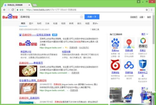 win10系统谷歌浏览器怎么用不了？谷歌浏览器打不开网页的解决方法(6)