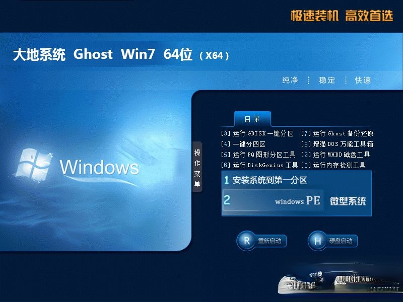 windows7简体中文旗舰版官方原版下载地址(1)