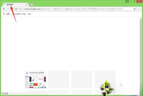 win10系统谷歌浏览器怎么用不了？谷歌浏览器打不开网页的解决方法