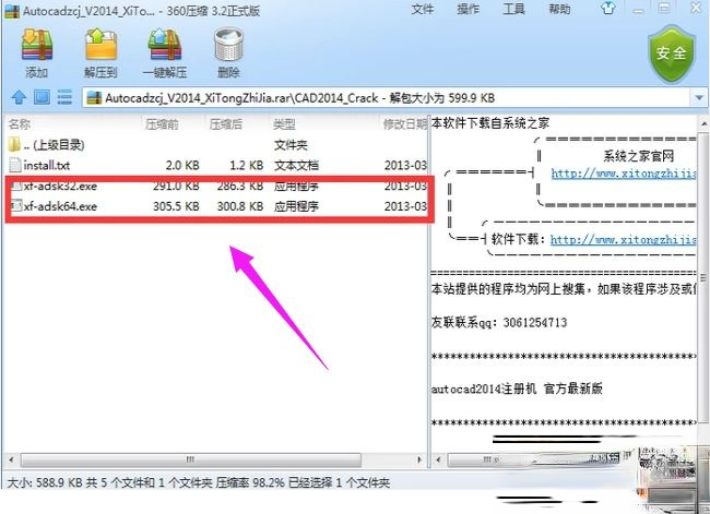 免费的cad2014序列号和密钥是多少？分享cad2014序列号(9)