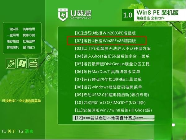 笔记本没有光驱怎么重装系统|无光驱笔记本重装系统教程(2)