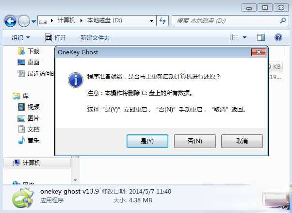 xp系统怎么升级win7|winxp升级win7教程(3)
