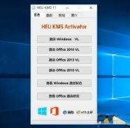 visio2013激活密钥最新 visio2013专业版激活码 visio2013 pro产品密钥序列号