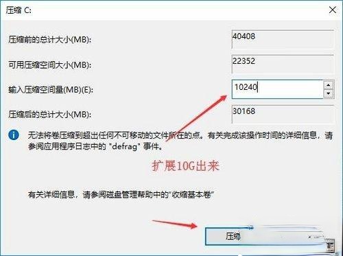 win10突然只剩下c盘了怎么办|win10突然只剩下c盘的解决方法(4)