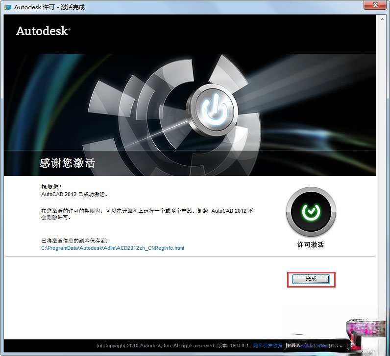 AutoCAD2012下载_AutoCAD 2012 64位中文版下载