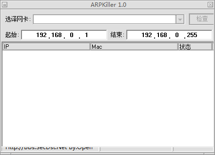 arpkiller绿色最新版下载_ARPKiller(局域网攻击检测器)1.0