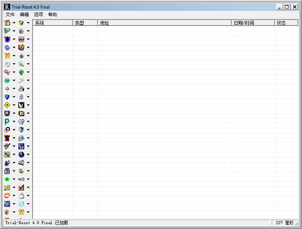 Trial-Reset(注册表清理工具)4.0绿色汉化版