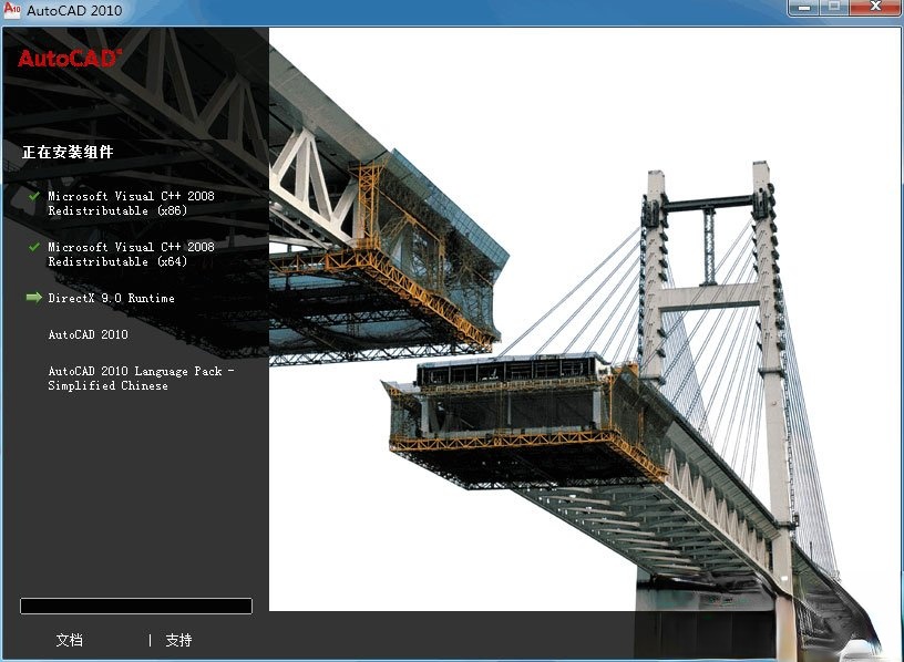 【autocad2010下载】autocad2010 64位下载