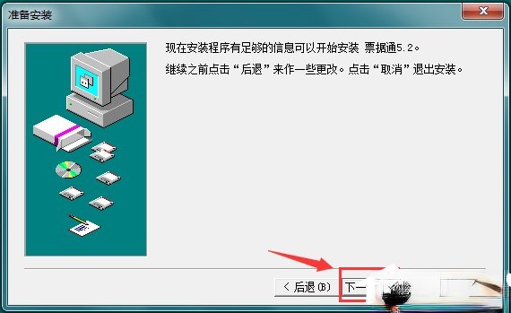 用友票据(7)