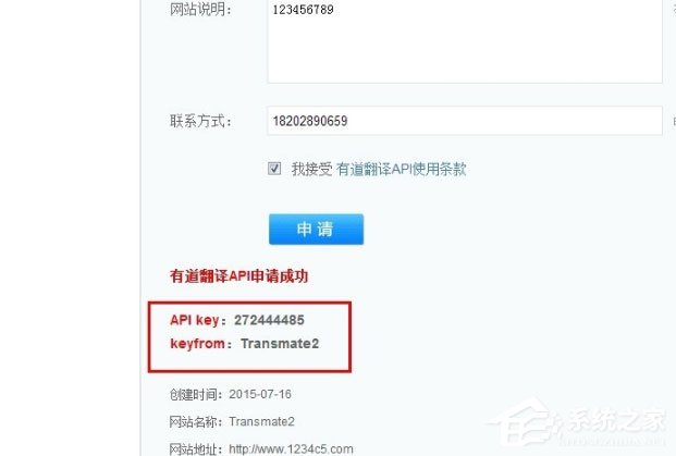 transmate翻译软件下载_Transmate单机版7.3.0.1218