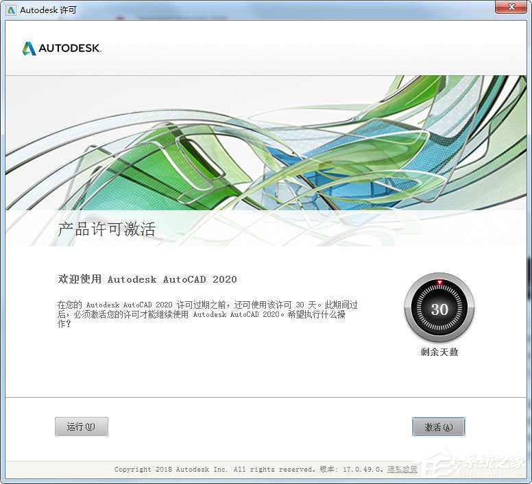 AutoCAD2020简体中文版下载64位_AutoCAD 2020