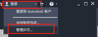 AutoCAD2020简体中文版下载64位_AutoCAD 2020