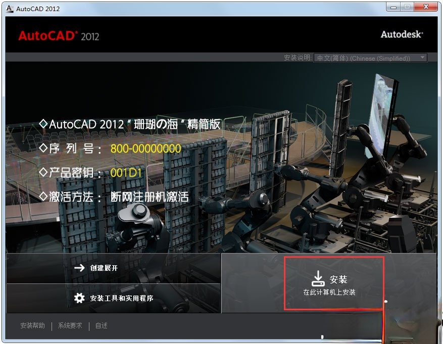 AutoCAD2012下载_AutoCAD 2012 64位中文版下载