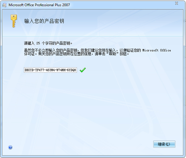 office2007(2)