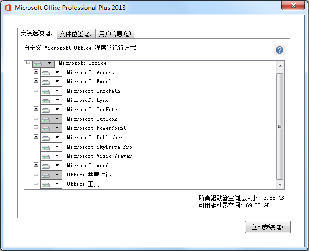 Microsoft Office 2013(8)